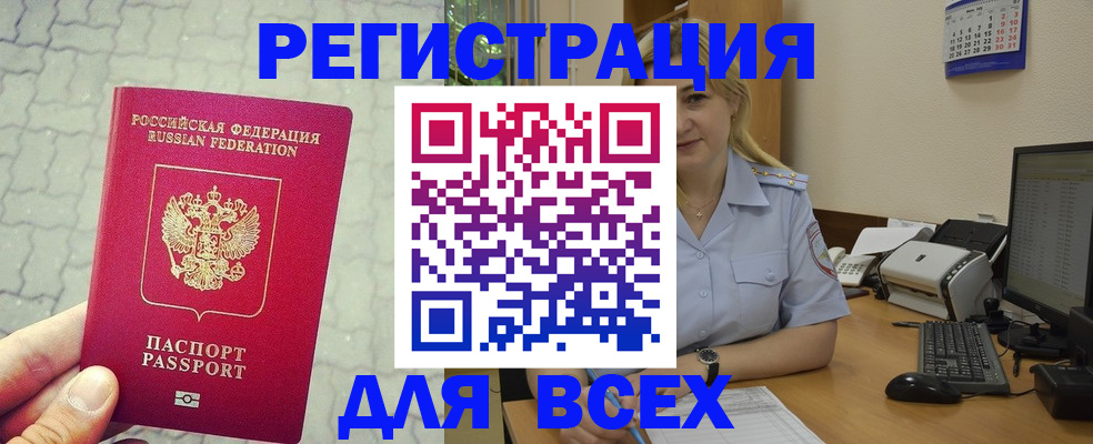 прописка законно в Качканаре